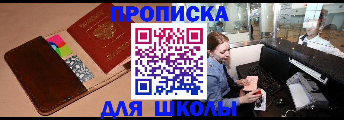временная регистрация собственник в Давлеканово