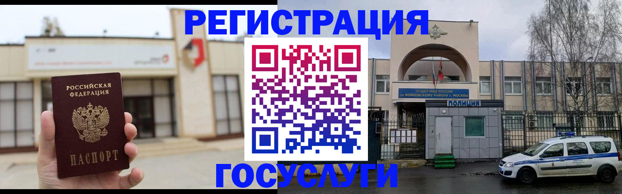 прописка ребенка в Давлеканово