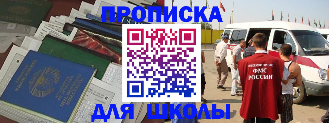 прописка поиск в Давлеканово